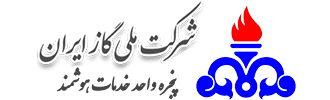 ملی گاز ایران
